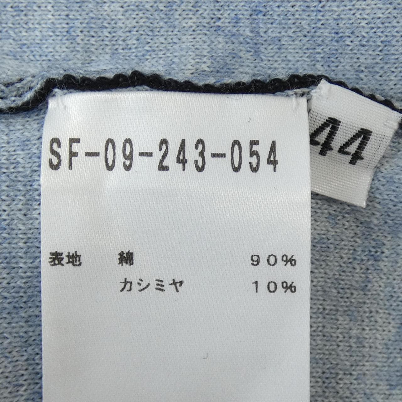 セッテフィーリカシミヤ SETTEFILI CASHMERE ニット