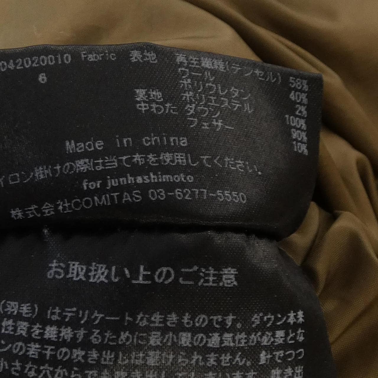 ジュンハシモト JUN HASHIMOTO ダウンベスト