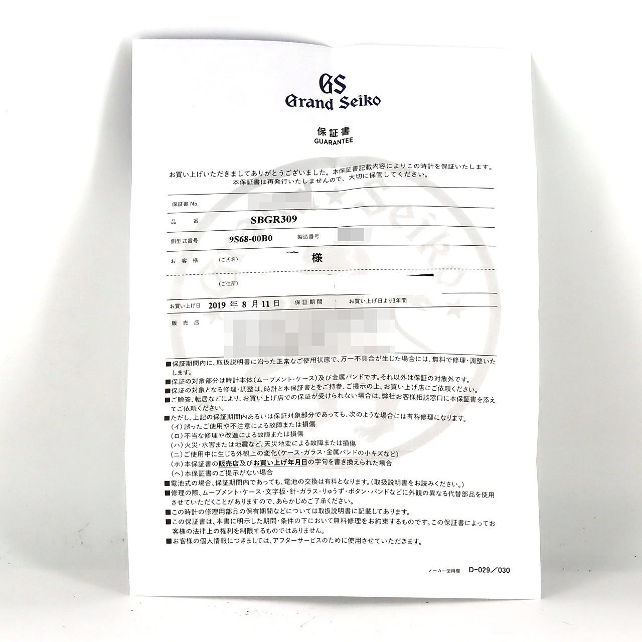 SEIKO Grand SEIKO Heritage系列9S68-00B0/SBGR309 SS自動上弦