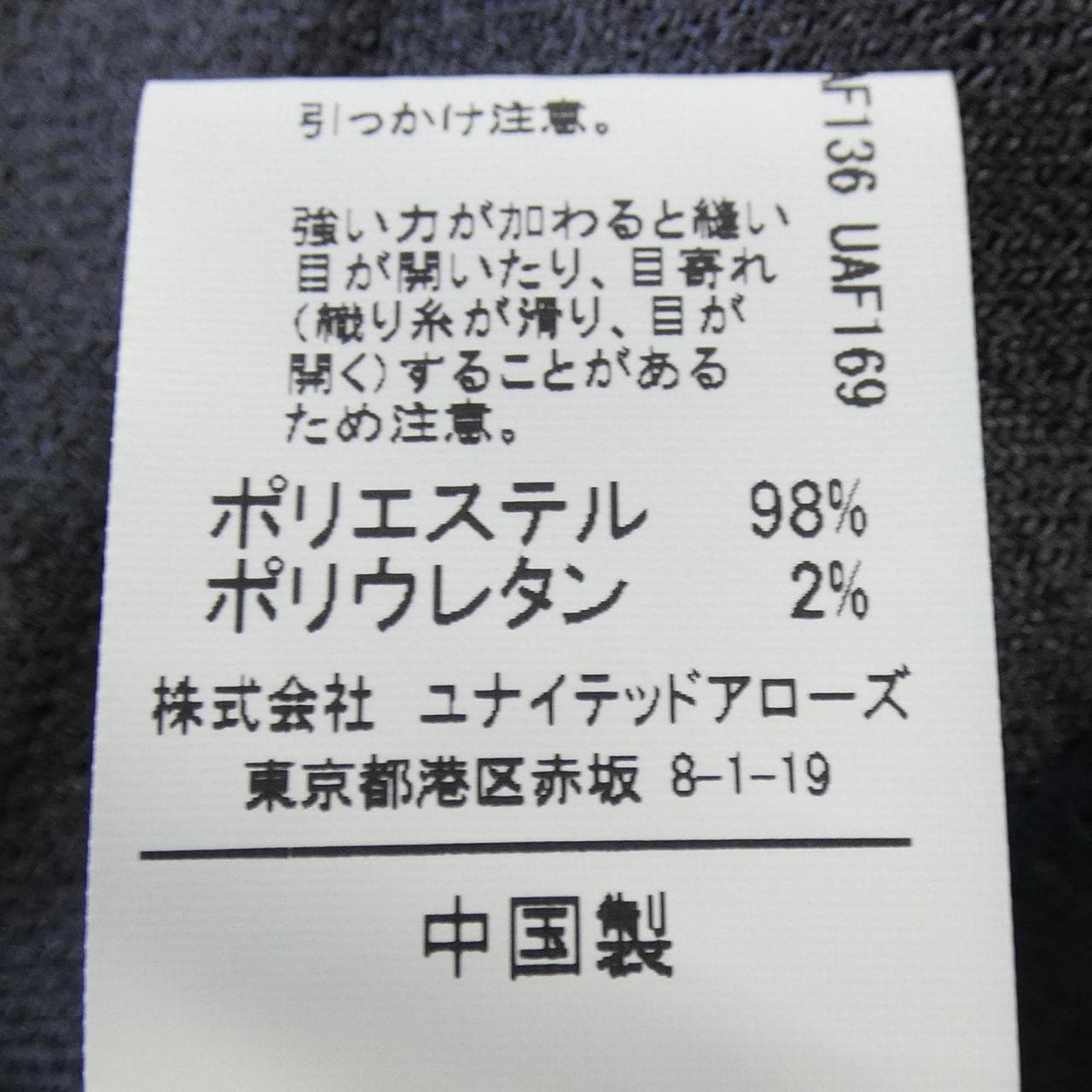 グリーンレーベルリラクシング green label relaxing 3522-147-1404 ノーカラージャケット