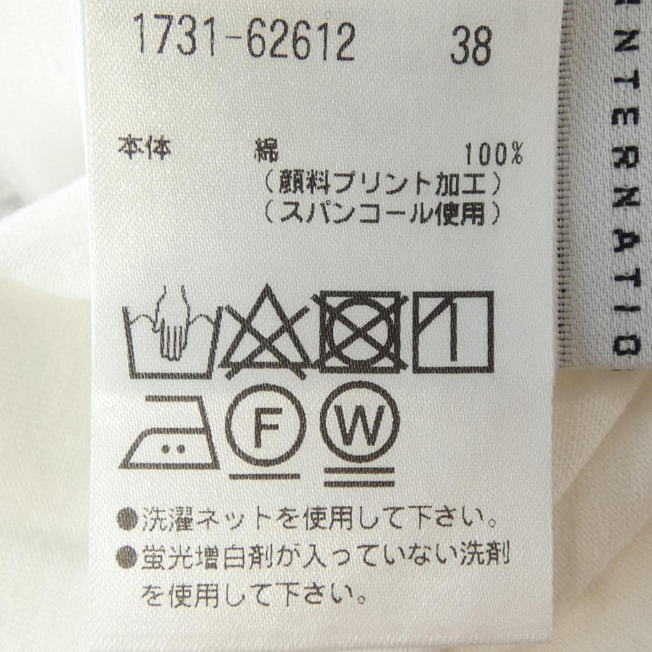 プライド PRIDE 1731-62612 Tシャツ