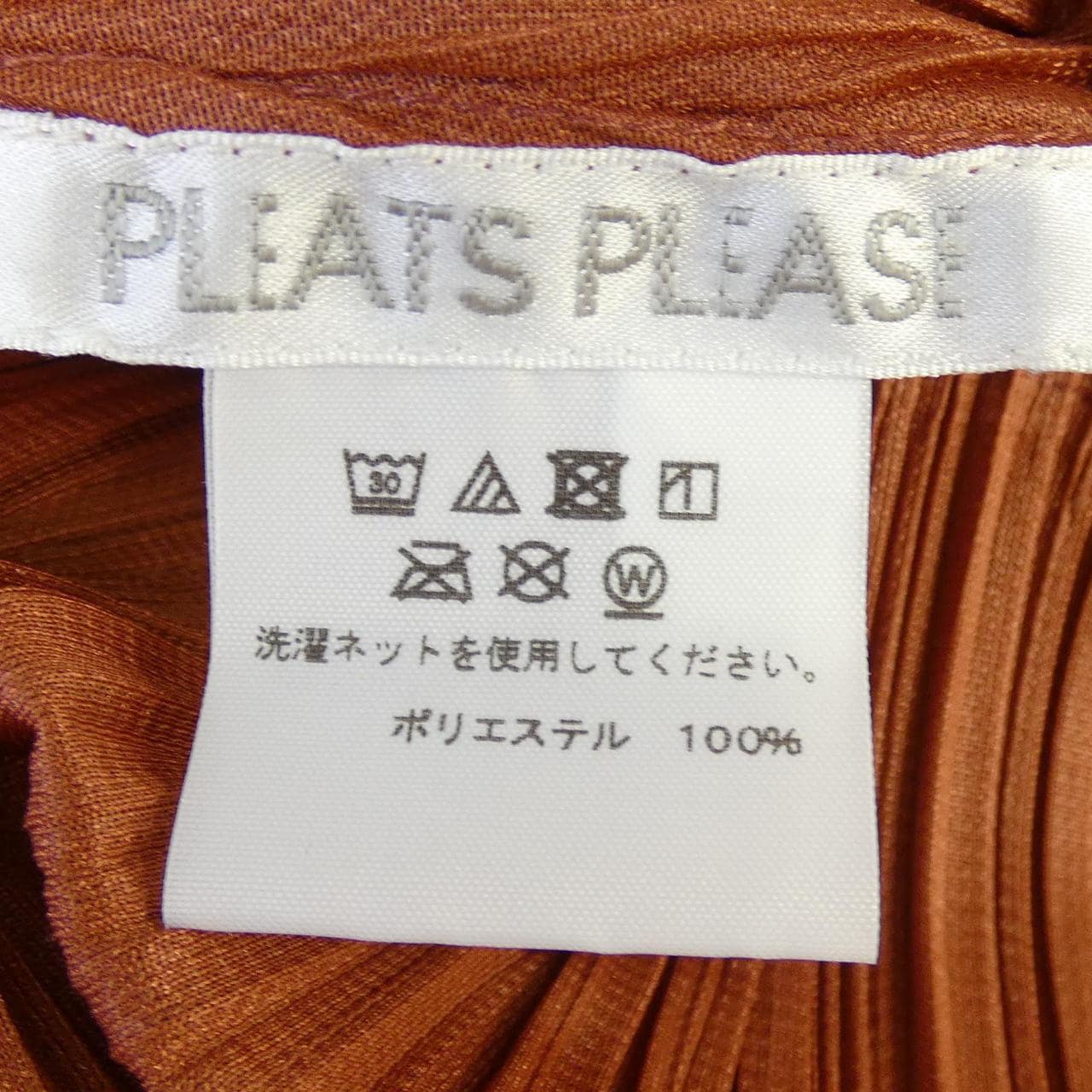プリーツプリーズ PLEATS PLEASE PP21-JH167 ワンピース