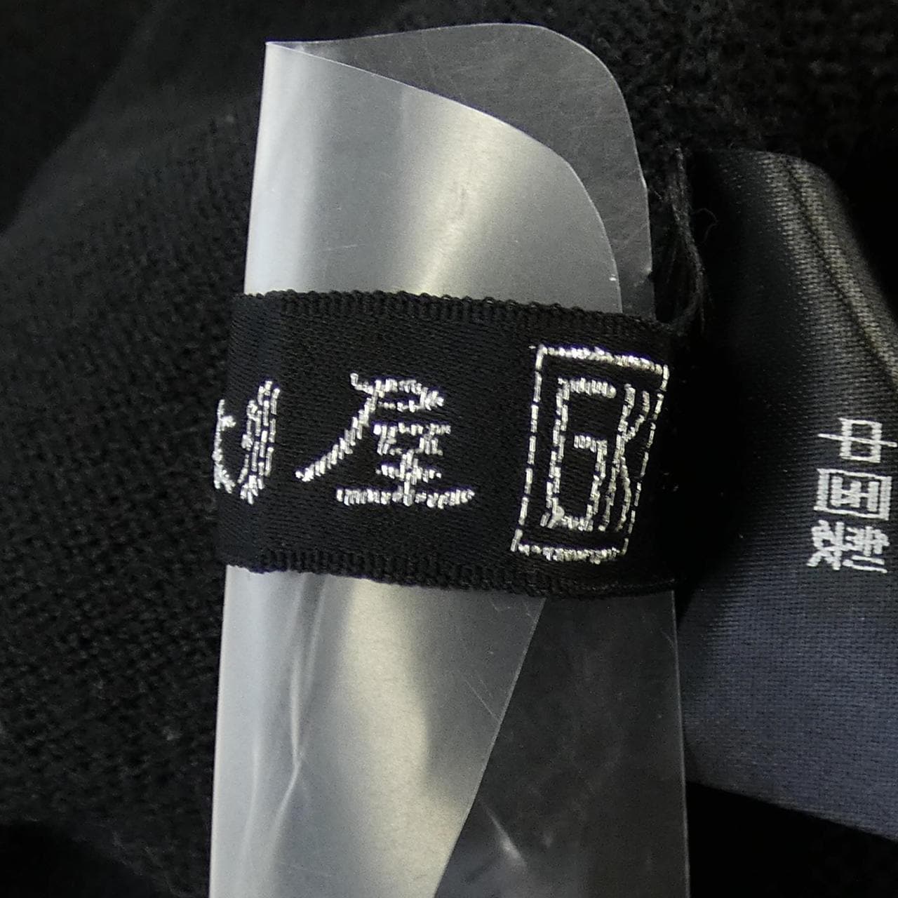 イタリヤ 伊太利屋 869135-1B カーディガン