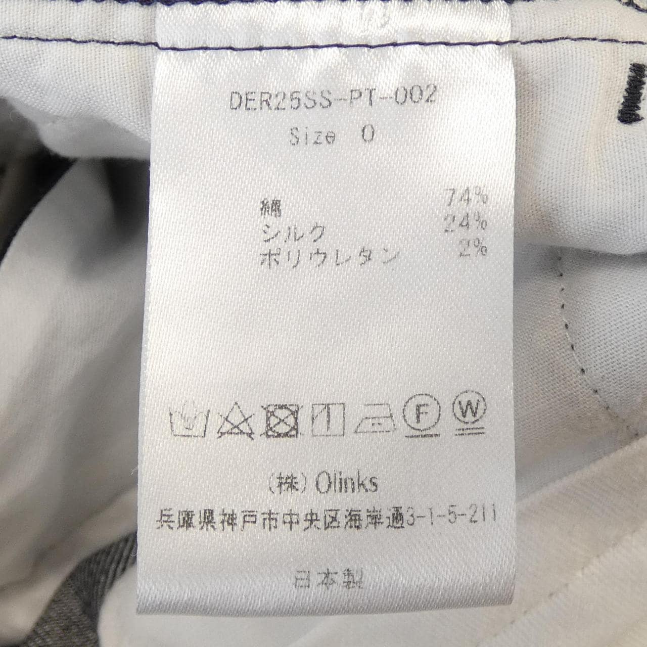 deres DER25SS-PT-002 ジーンズ