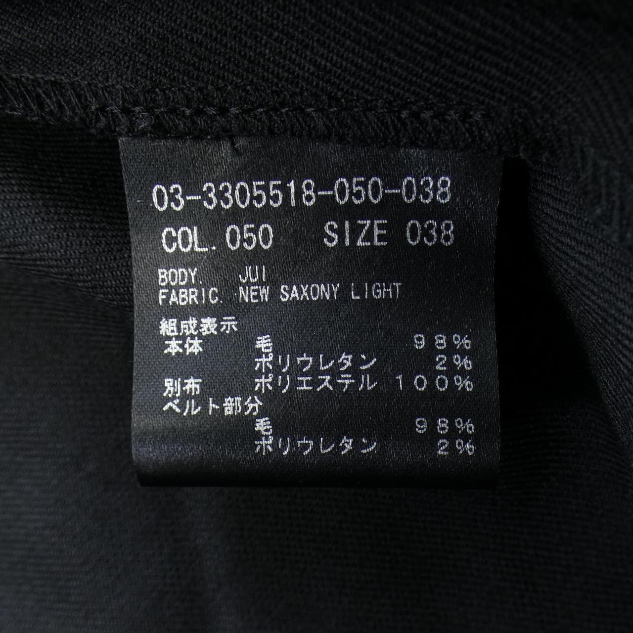 セオリーリュクス Theory luxe 03-3305518 ワンピース