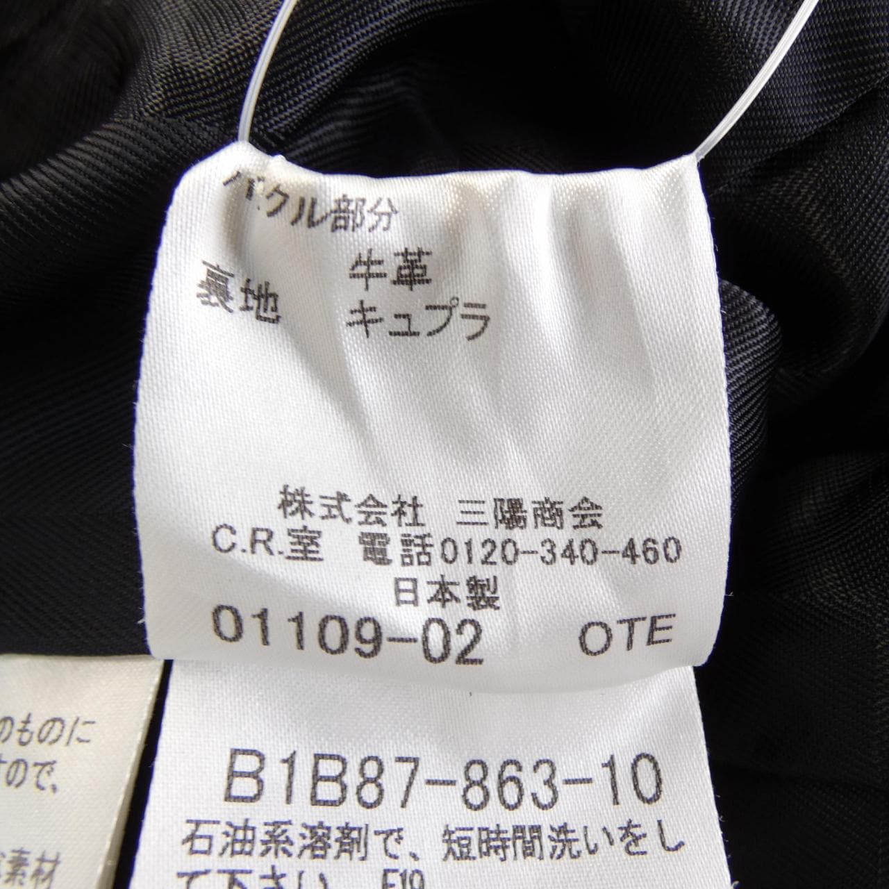 バーバリーロンドン BURBERRY LONDON B1B87-863-10 コート