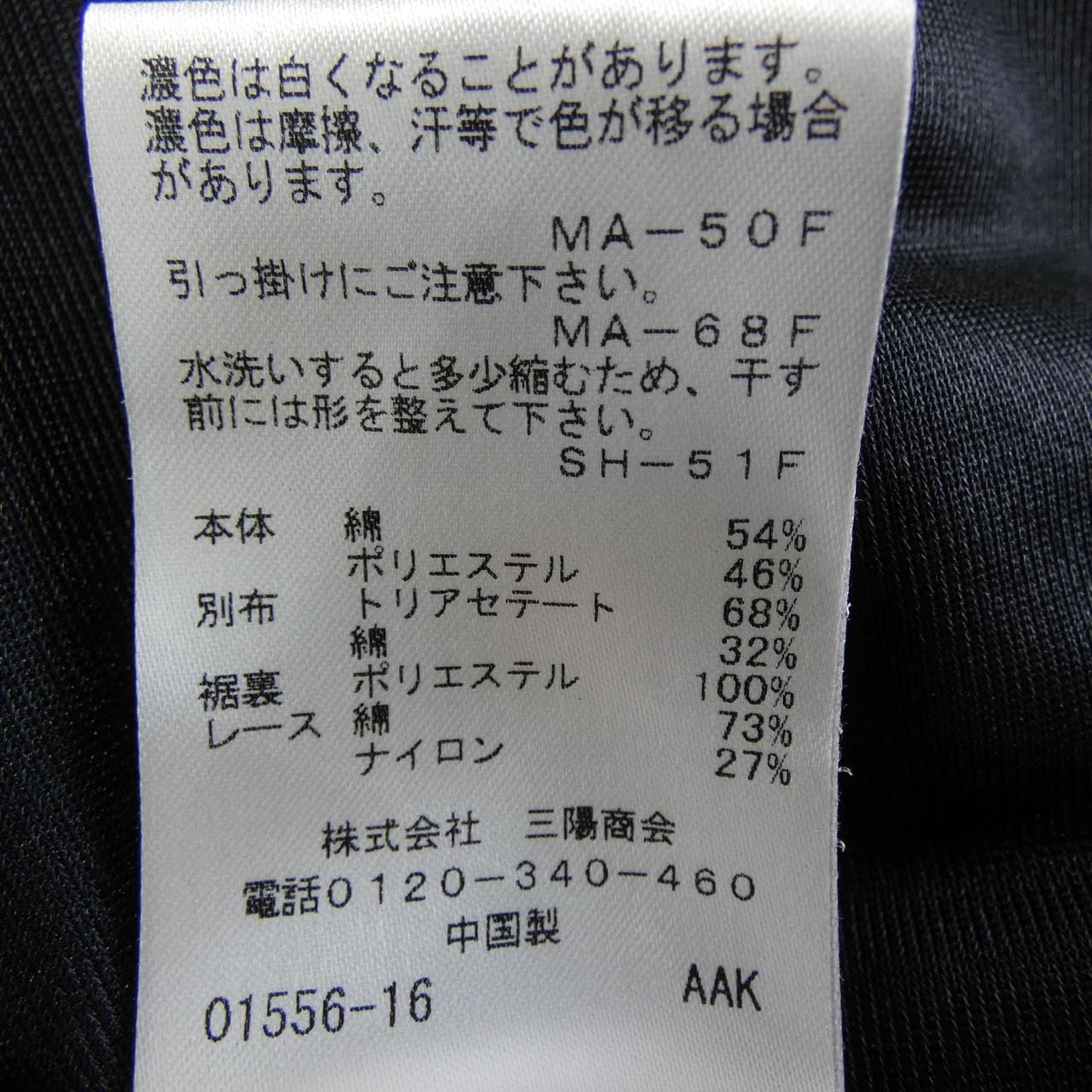 トゥービーシック TO BE CHIC ワンピース