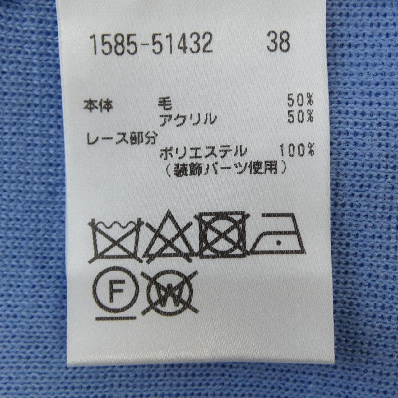 オースチンリード AUSTIN REED 1585-51432 ニット