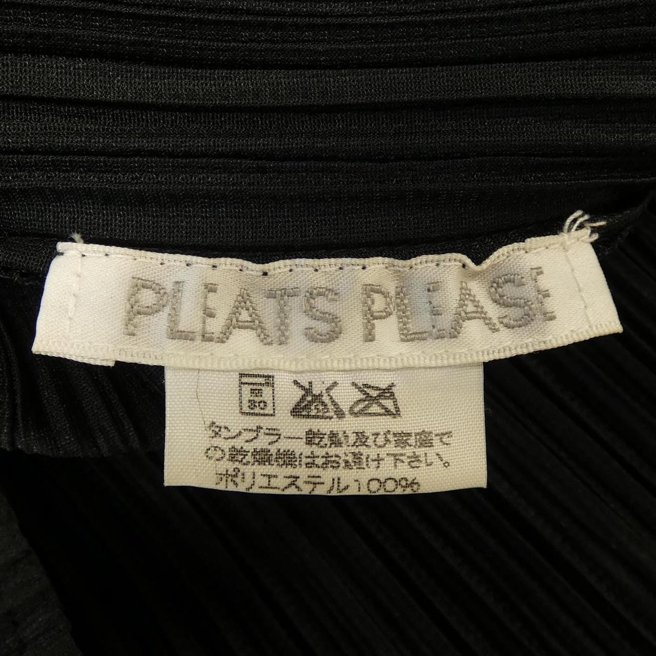 【ヴィンテージ】プリーツプリーズ PLEATS PLEASE Tシャツ