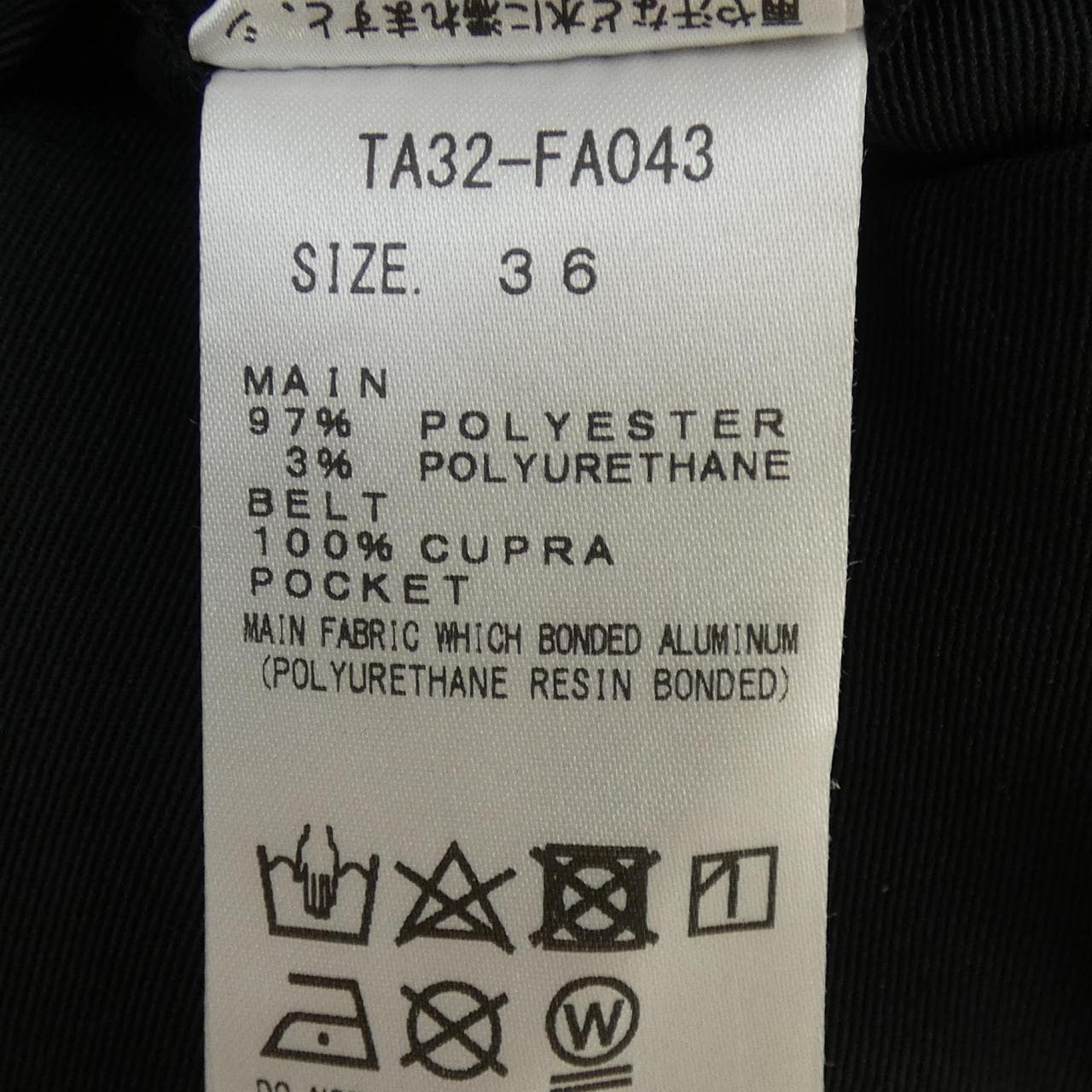 TOGA TOGA TA32-FA043风衣