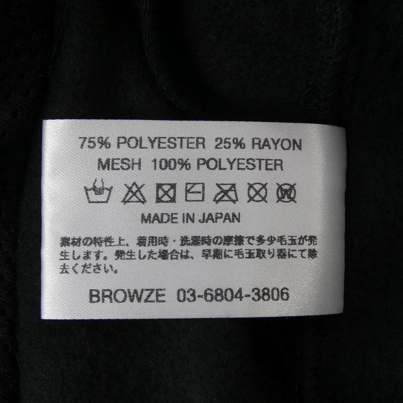 エンノイプロフェッショナル The Ennoy Professional AW23BRENPT01LP パンツ