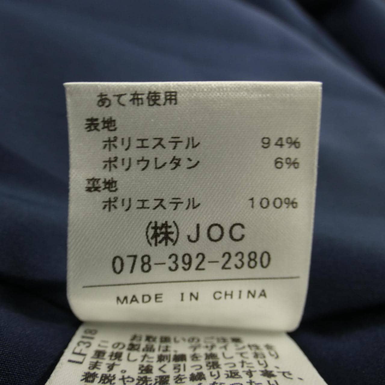 チェスティ chesty 23B502 コート