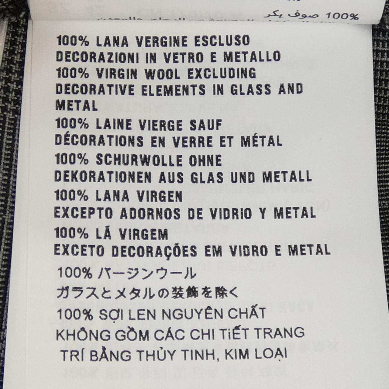 ミュウミュウ MIU MIU MG1694 10B2 スカート