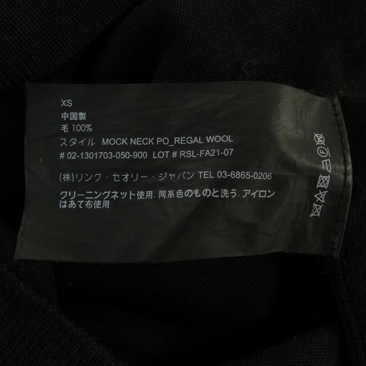 理論theory 02-1301703針織