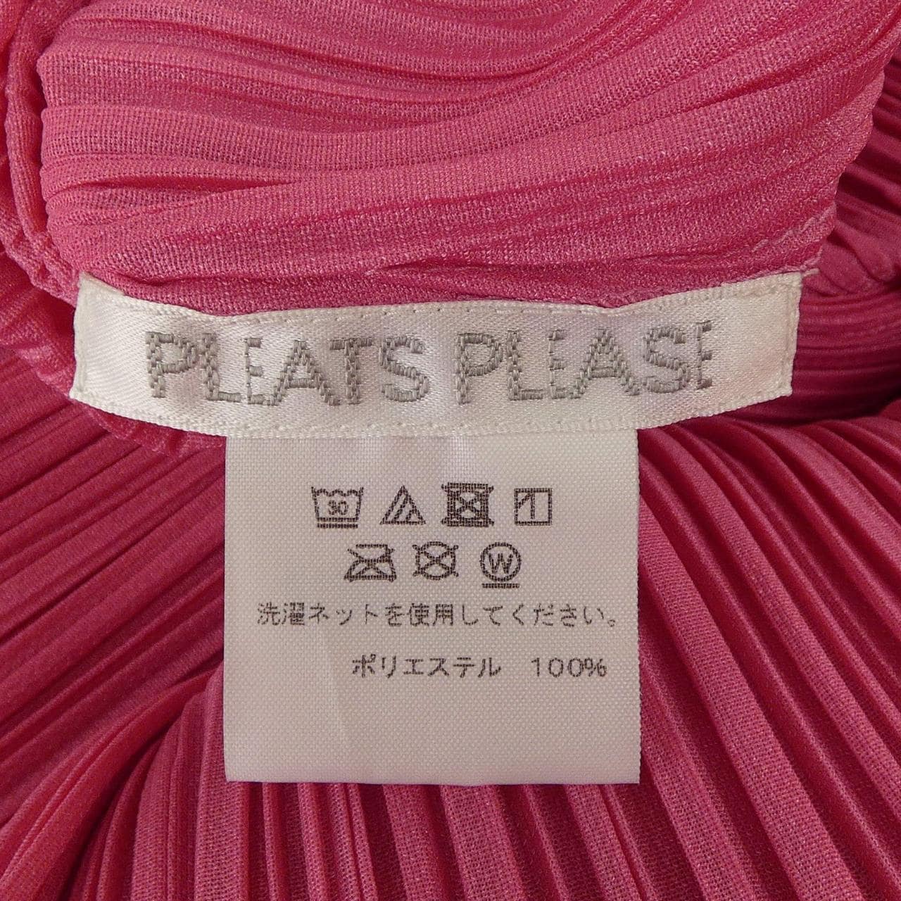 プリーツプリーズ PLEATS PLEASE PP91-JH127 ワンピース