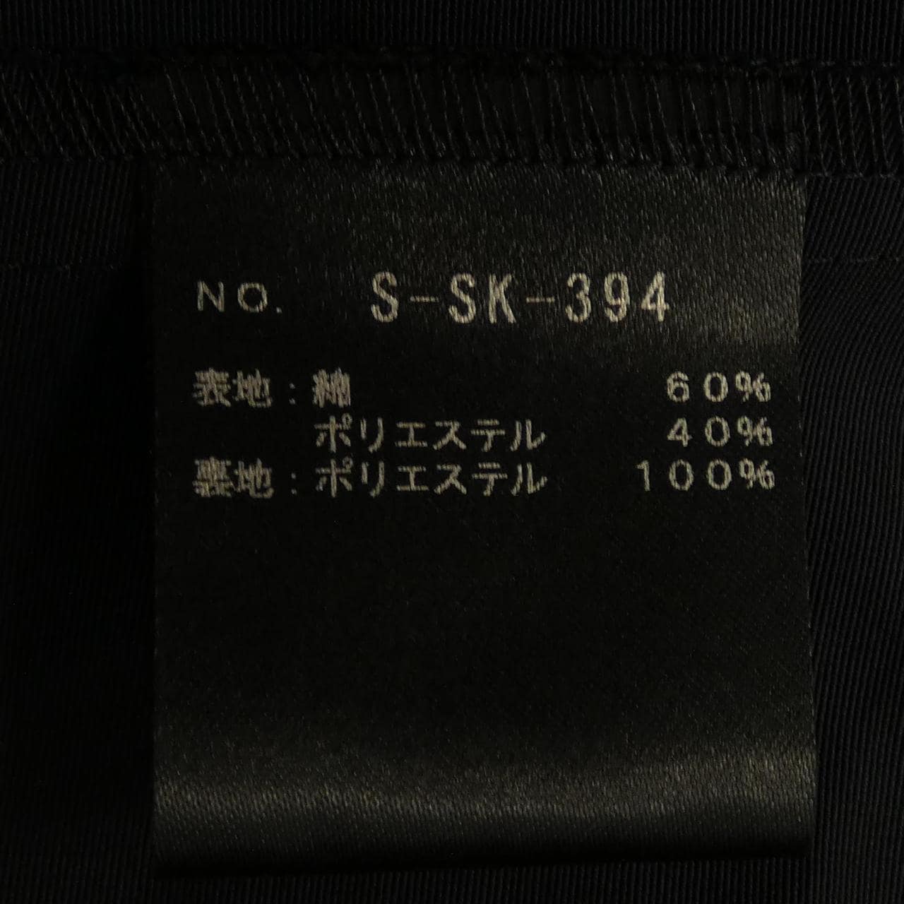 SHE S-SK-394 スカート