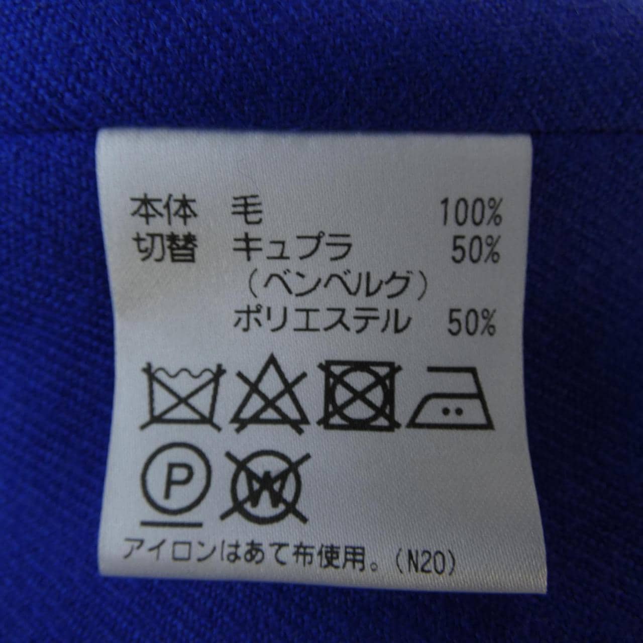 アクアスキュータム Aquascutum 5008150001 トレンチコート
