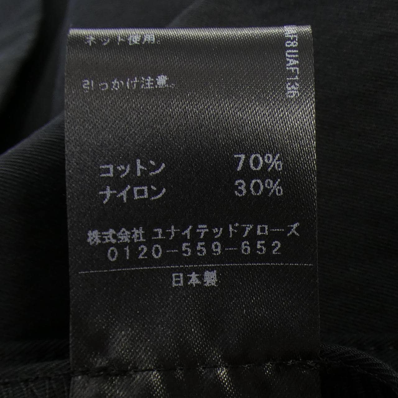 アストラット ASTRAET トップス