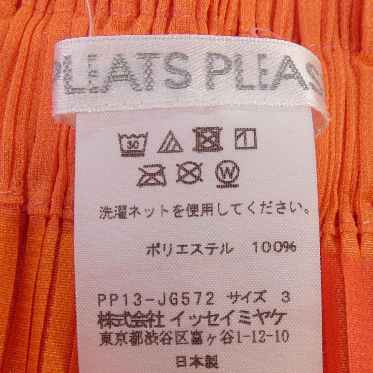 プリーツプリーズ PLEATS PLEASE チェック　2021 PP13-JG572 7576101 スカート