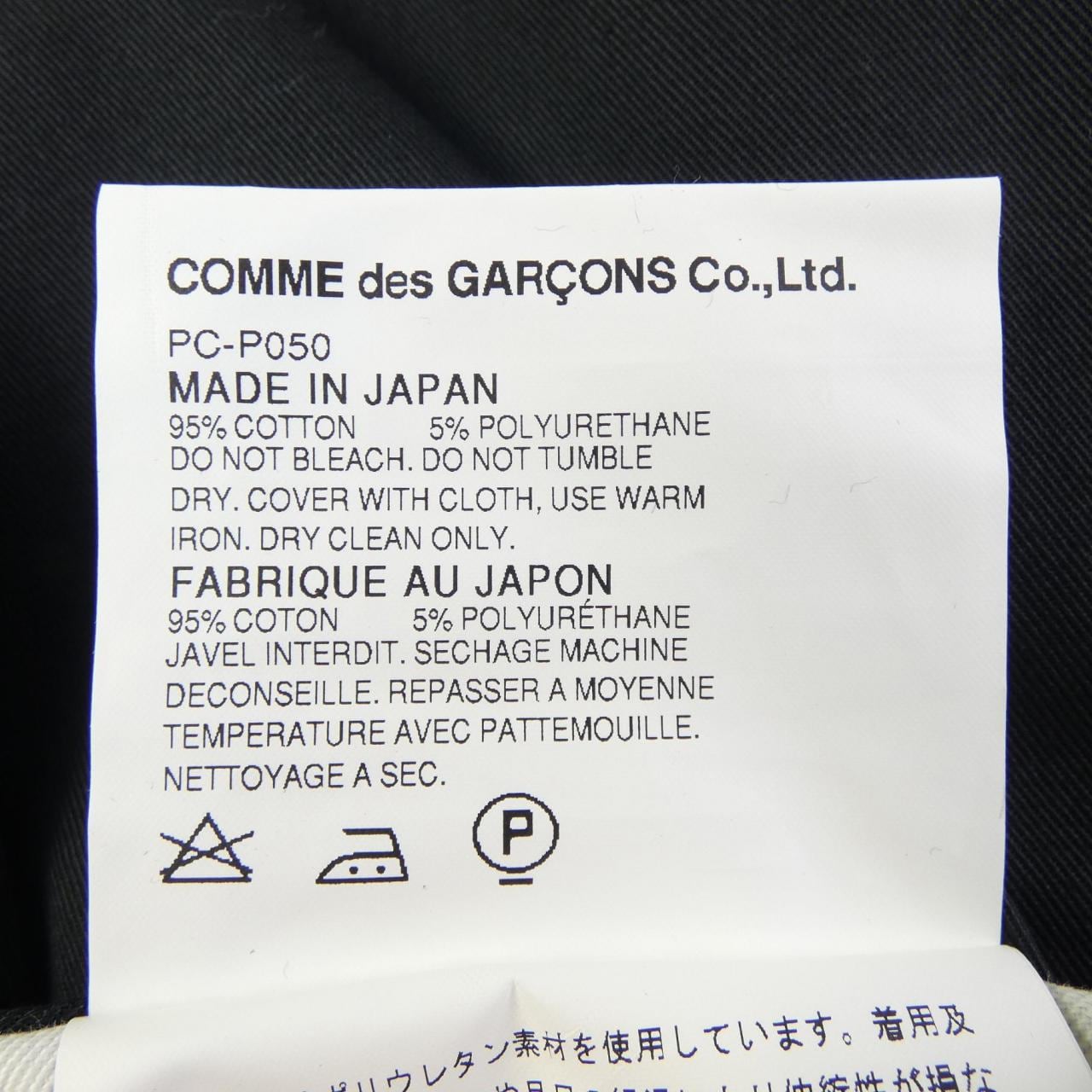 コムデギャルソンオムプリュス GARCONS HOMME plus パンツ