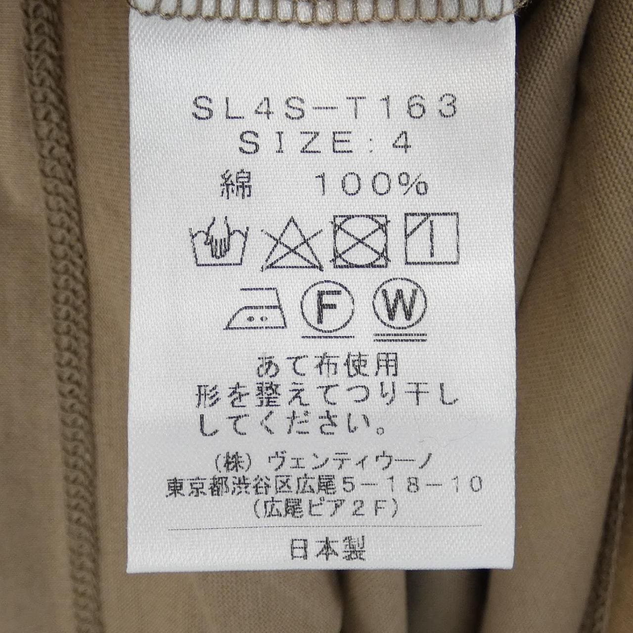 Sloane T-shirt