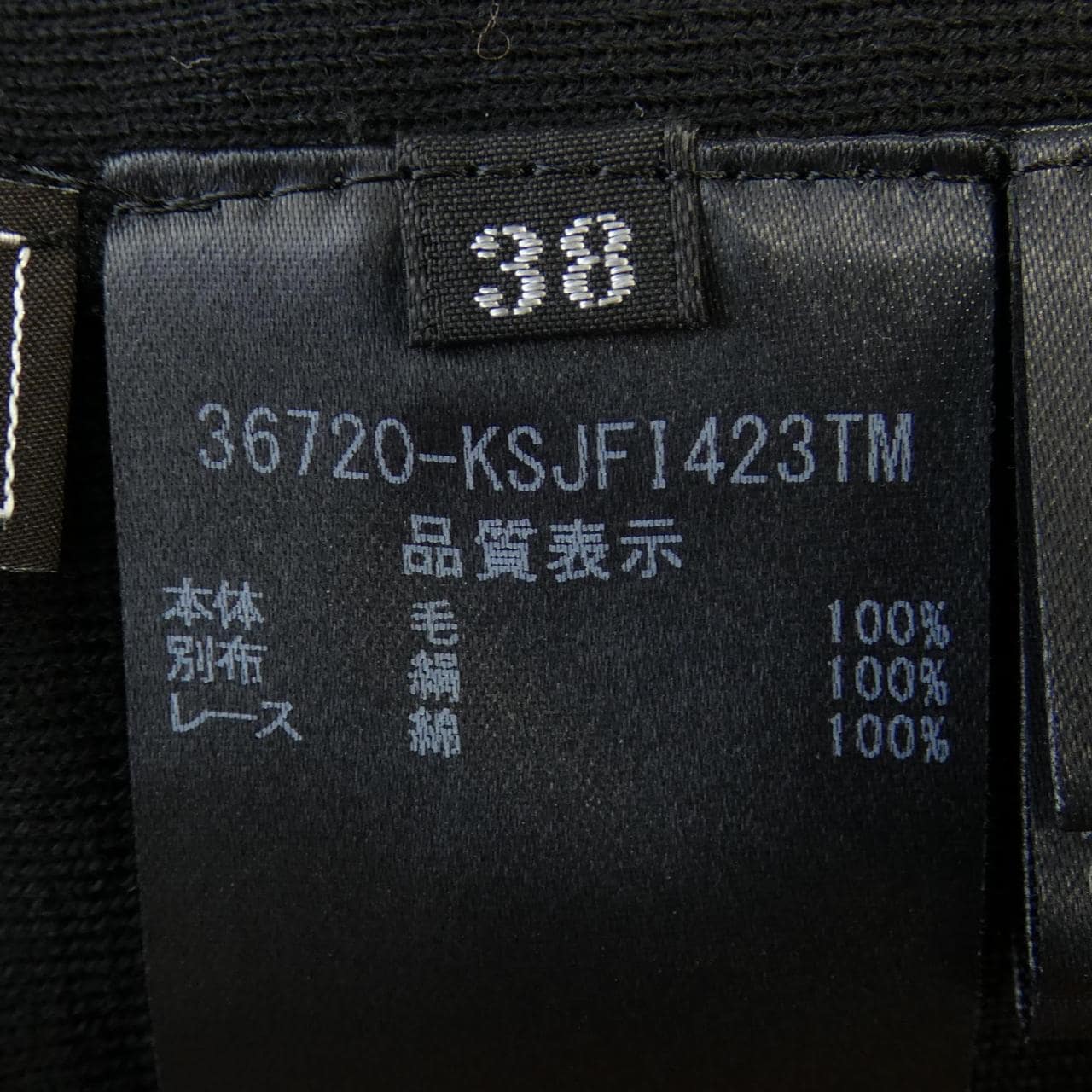 フォクシー FOXEY 36720 カーディガン