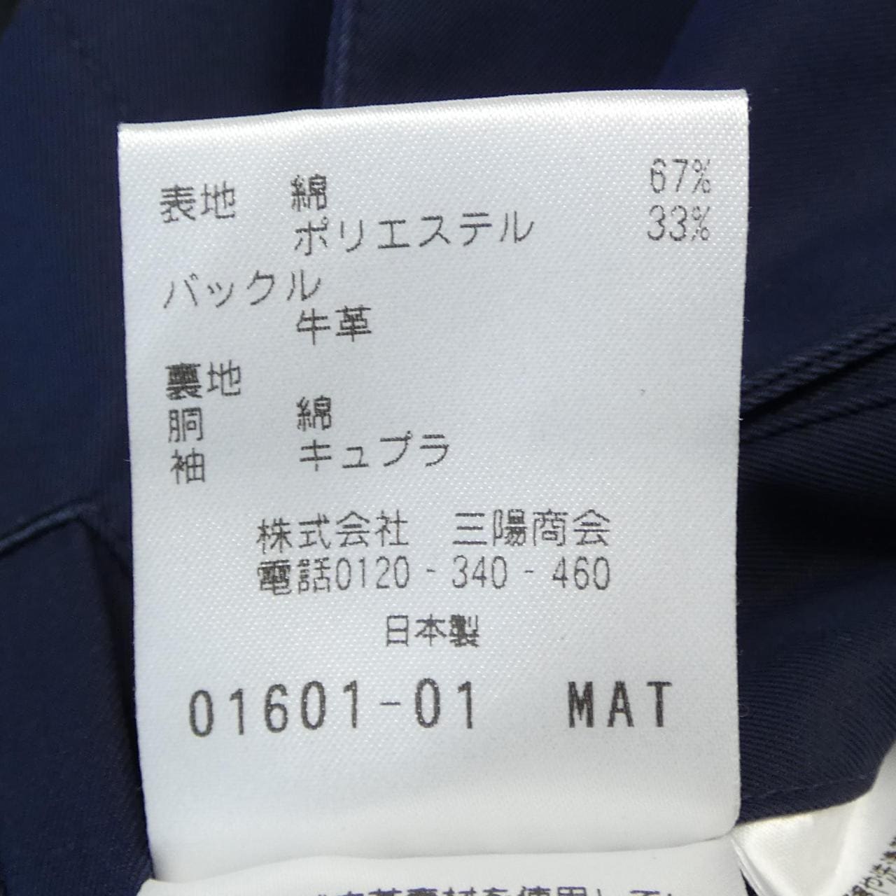 ポールスチュアート PAUL STUART コート