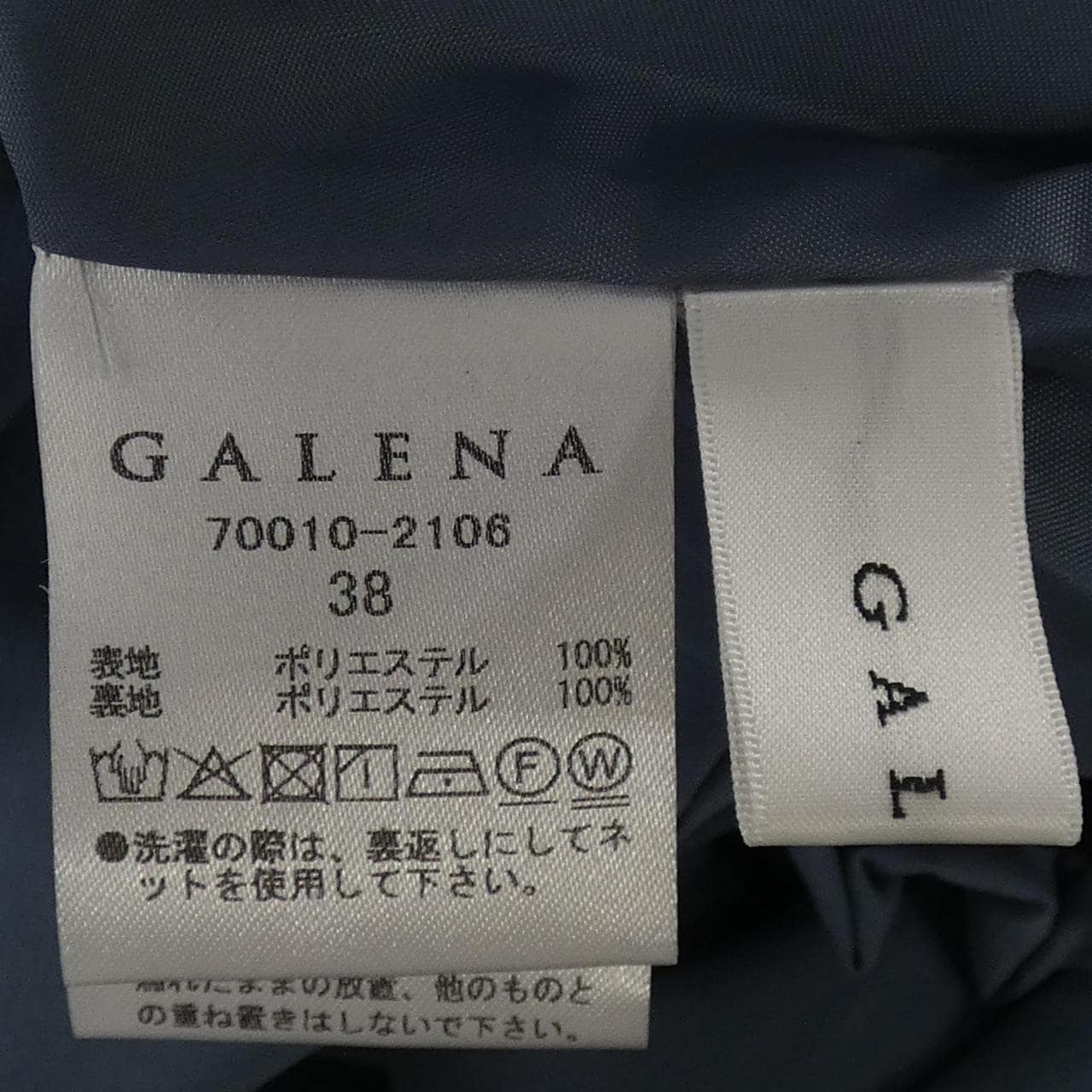 GALENA スカート