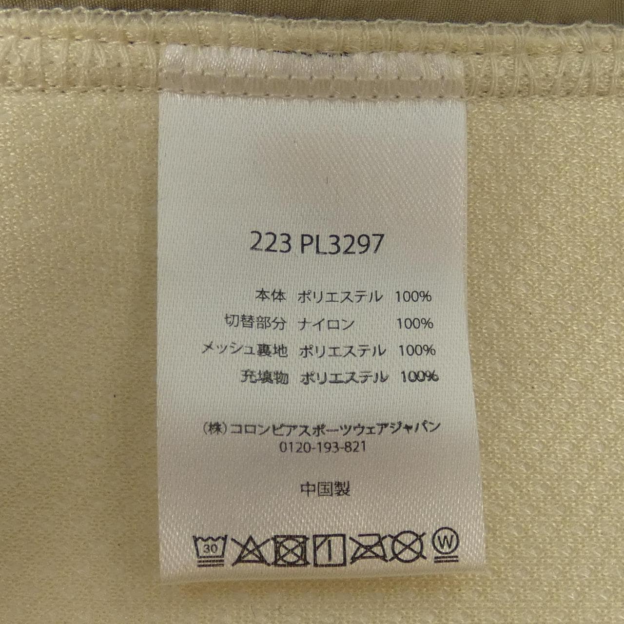コロンビア COLUMBIA ベスト