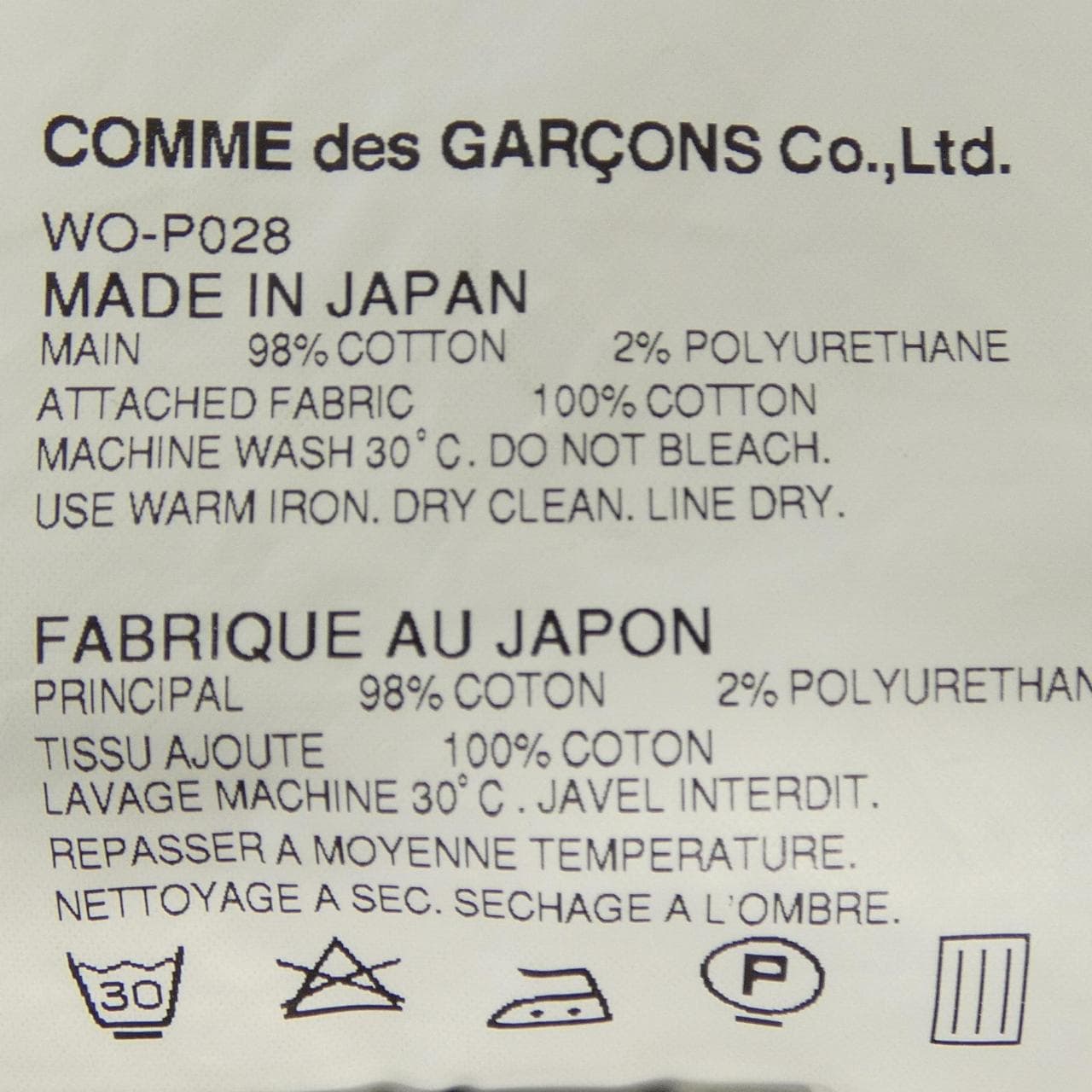 ジュンヤワタナベマン JUNYA WATANABE MAN WO-P028 ジーンズ