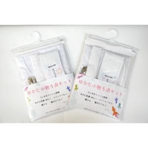 【新品】ゆかた小物５点セット　【２組セット】