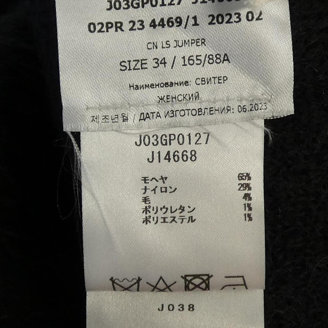 ジルサンダー JIL SANDER J03GP0127J14668 ニット