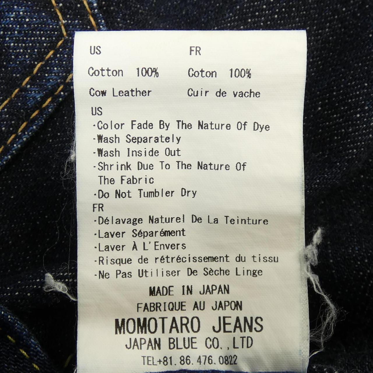 モモタロウジーンズ MOMOTARO JEANS ジーンズ