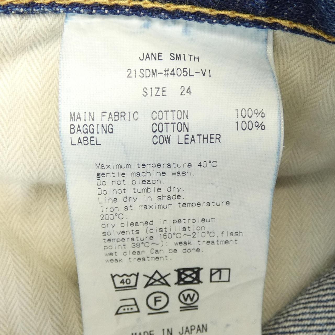 ジェーンスミス JANE SMITH ジーンズ