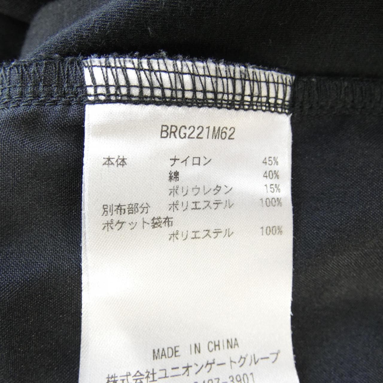 ブリーフィング BRIEFING パンツ