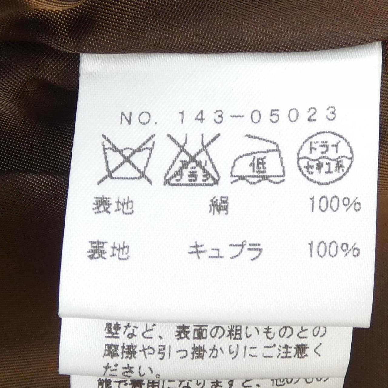 ミカコナカムラ MIKAKO NAKAMURA トップス