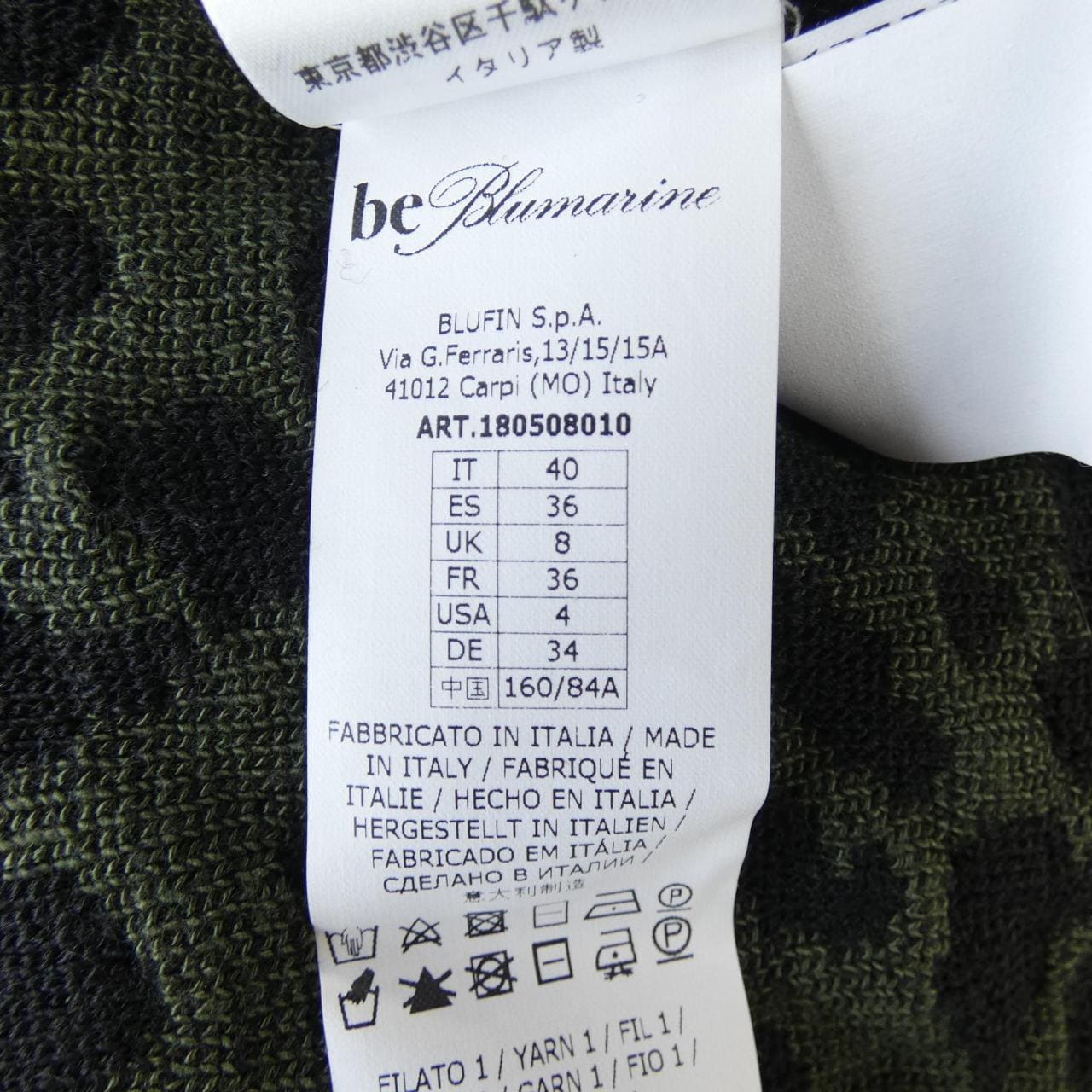 ビーブルマリン be Blumarine カーディガン