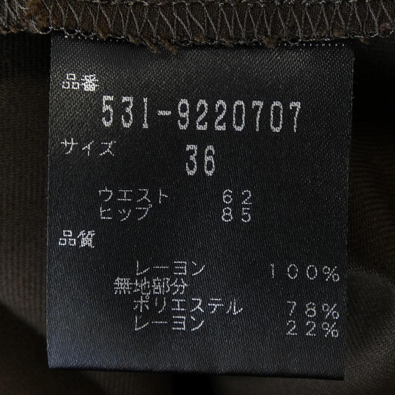 アドーア ADORE スカート