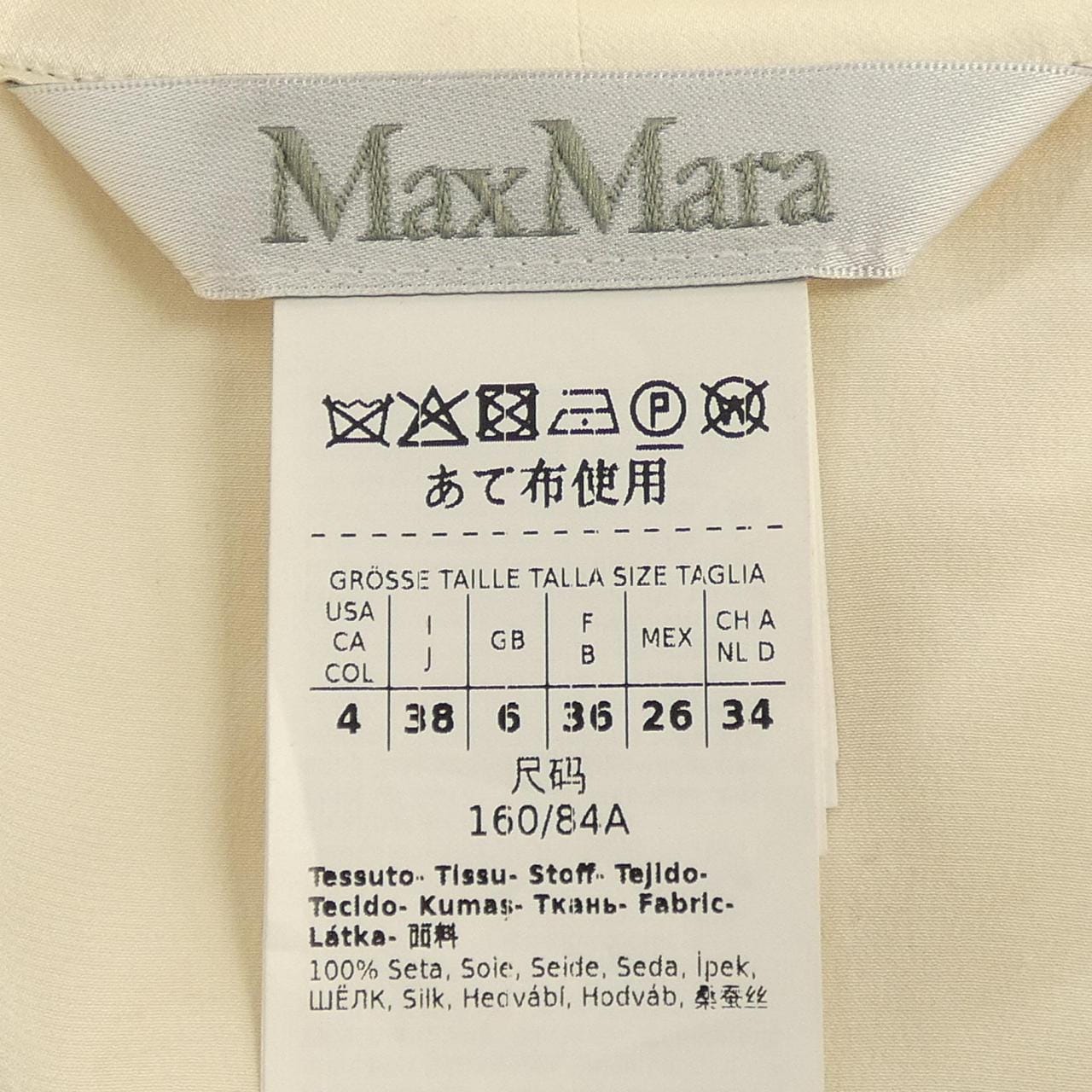 マックスマーラ Max Mara トップス