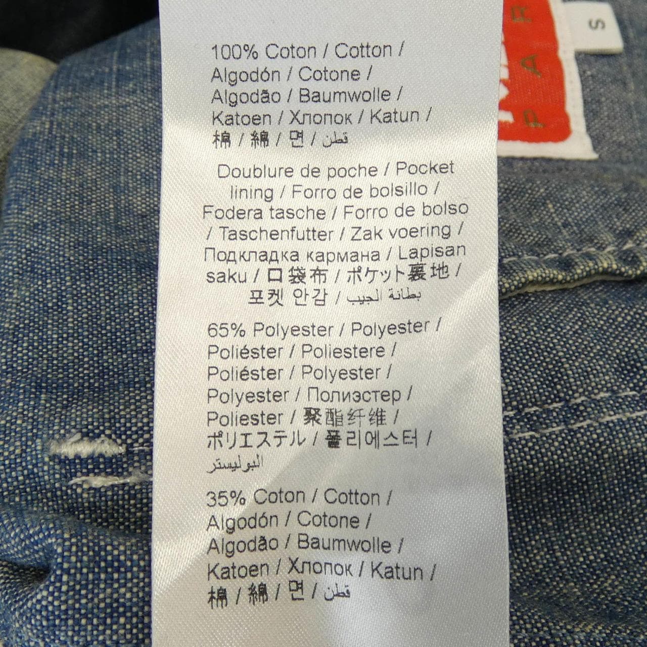 ケンゾー KENZO FE55DV2006H7 デニムジャケット