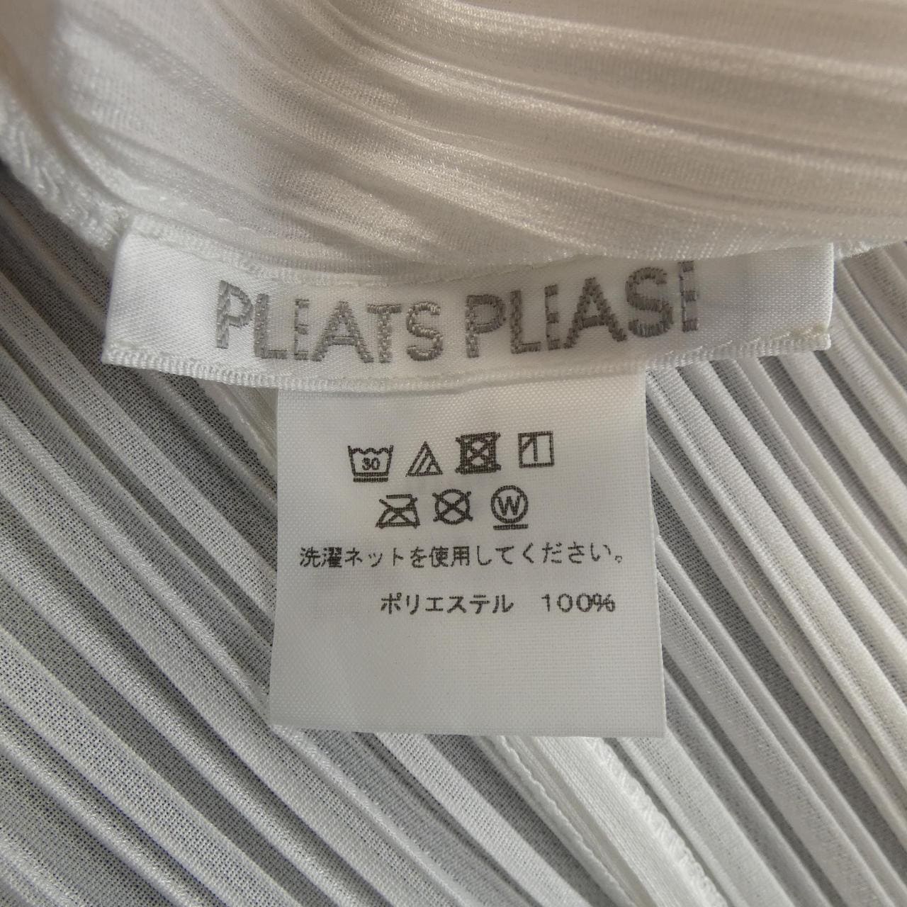 プリーツプリーズ PLEATS PLEASE カーディガン