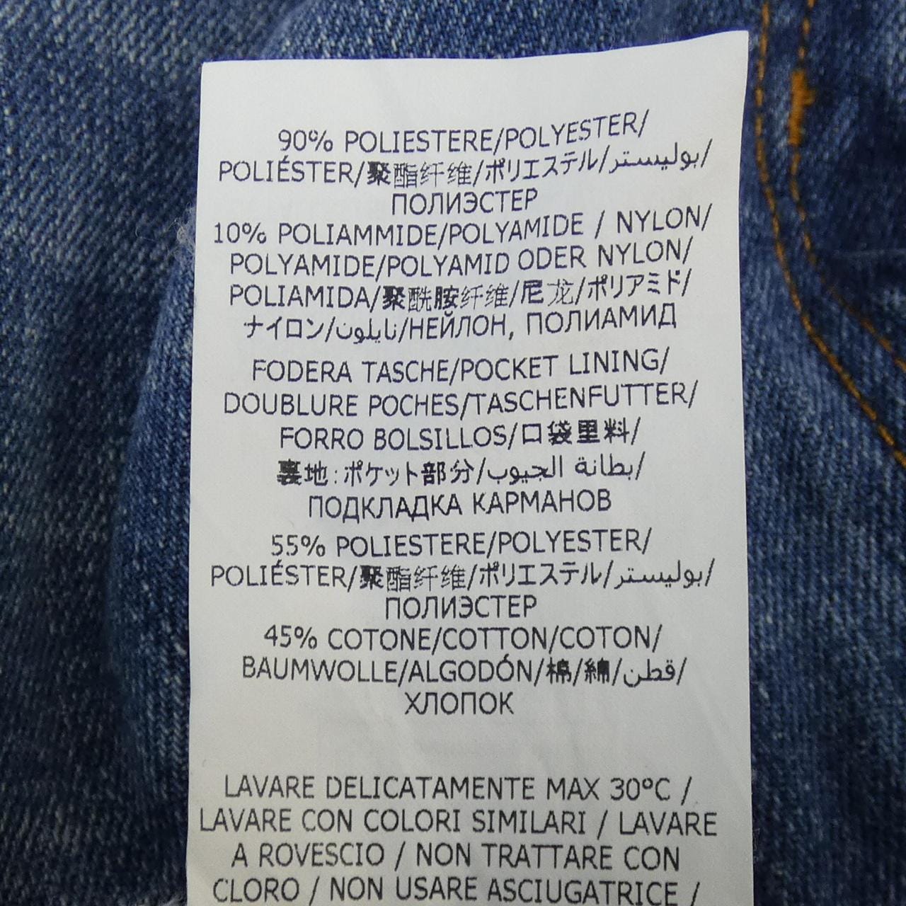 ステラマッカートニー STELLA MCCARTNEY ジーンズ