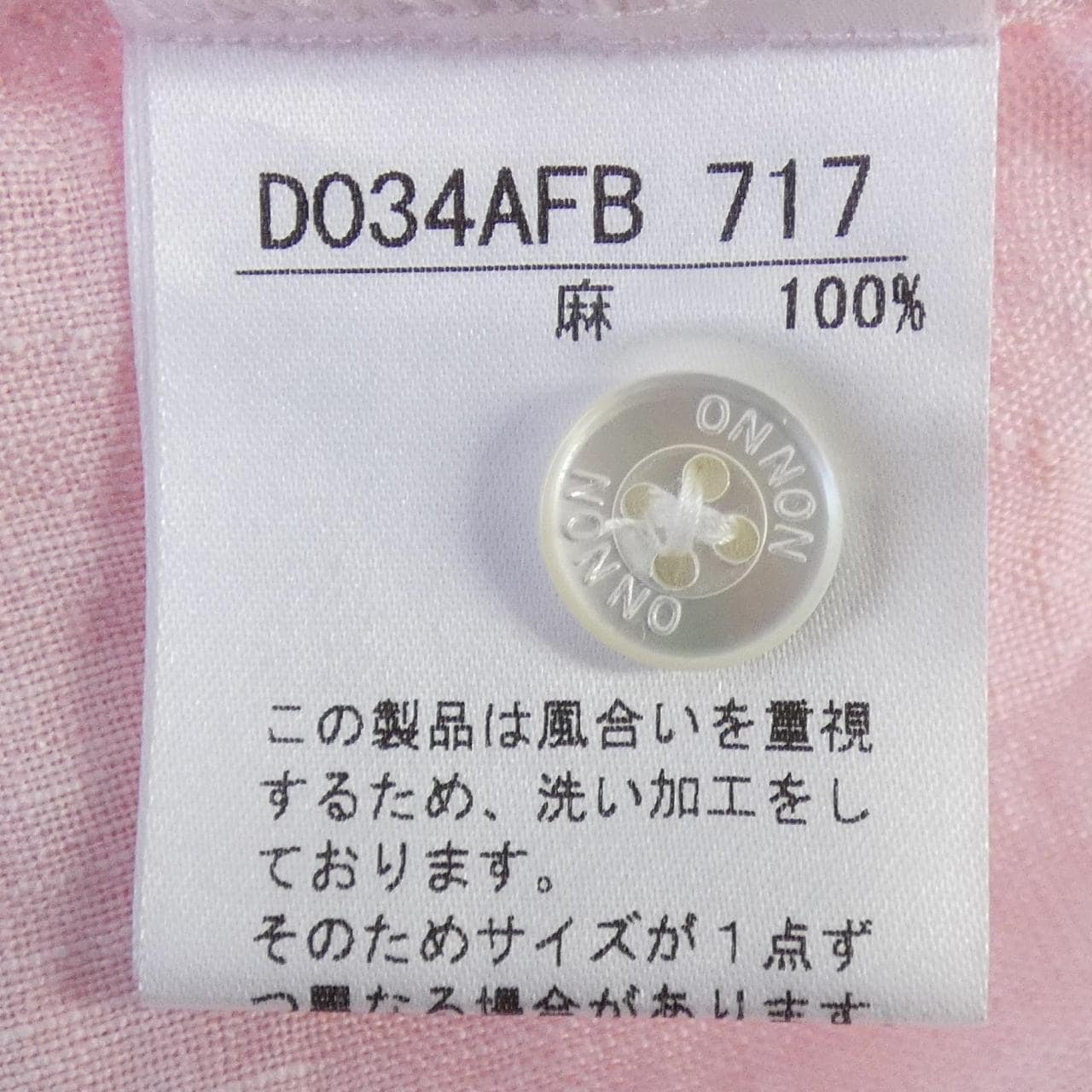 ノンノ NON NO シャツ