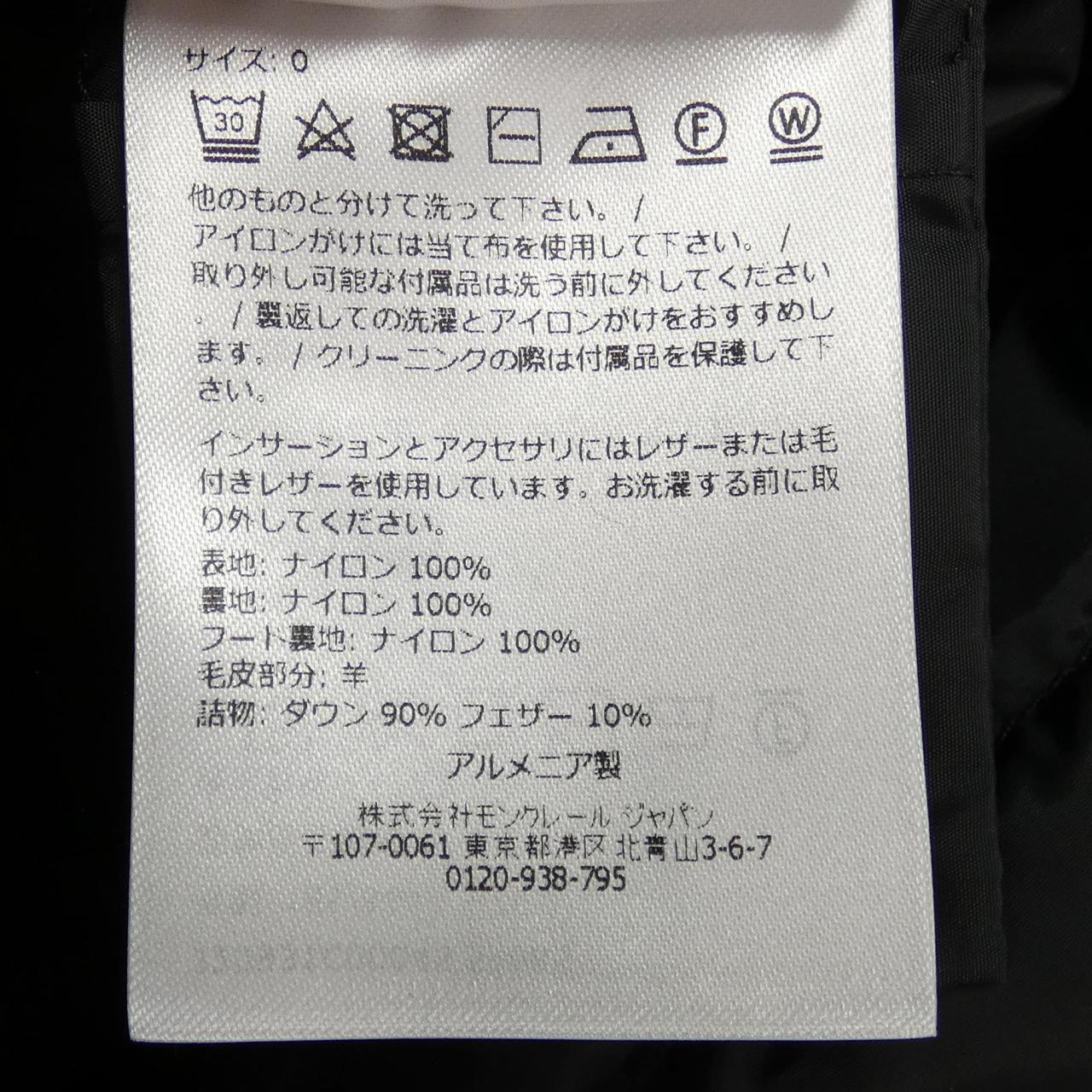 モンクレール MONCLER ダウンコート