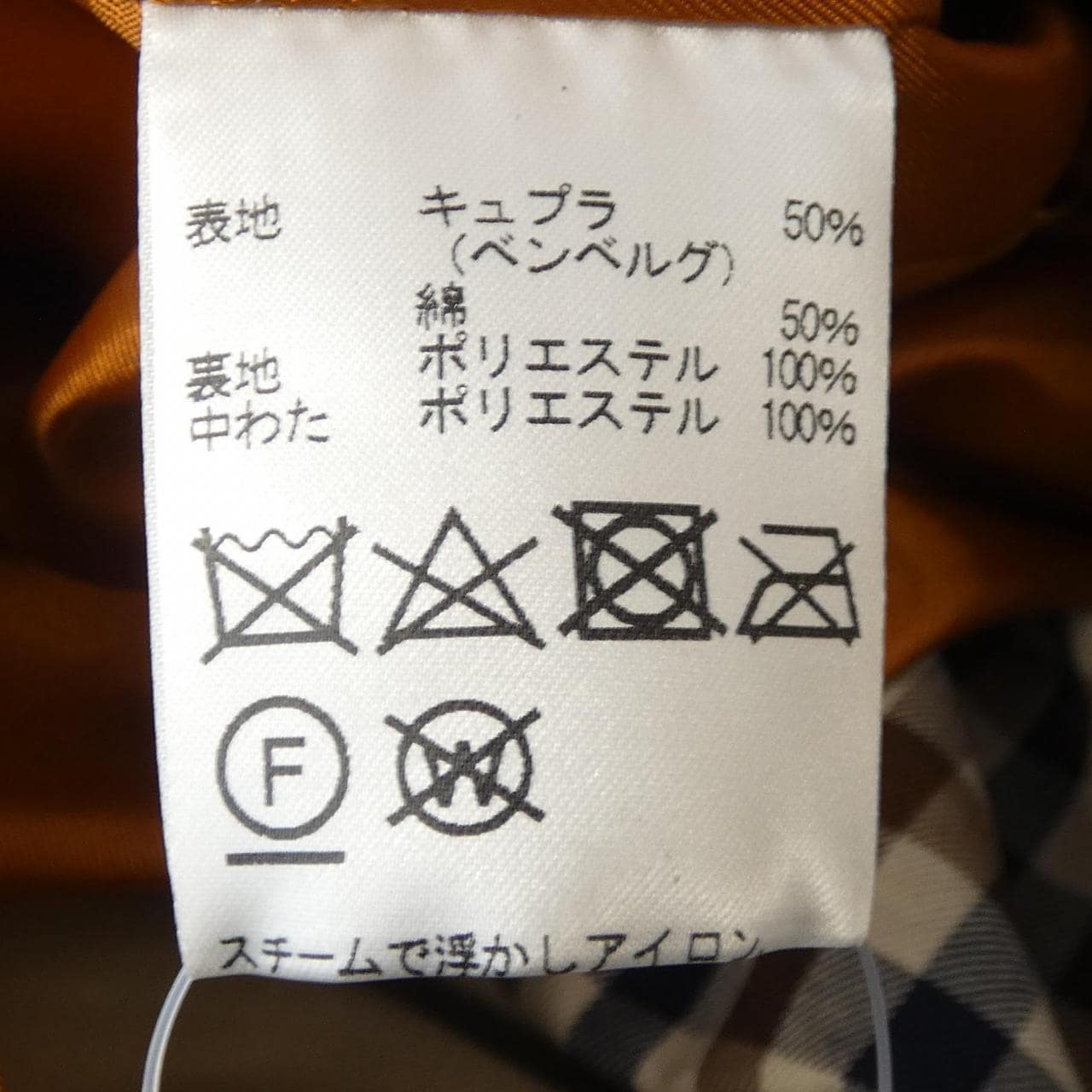 アクアスキュータム Aquascutum ジャケット