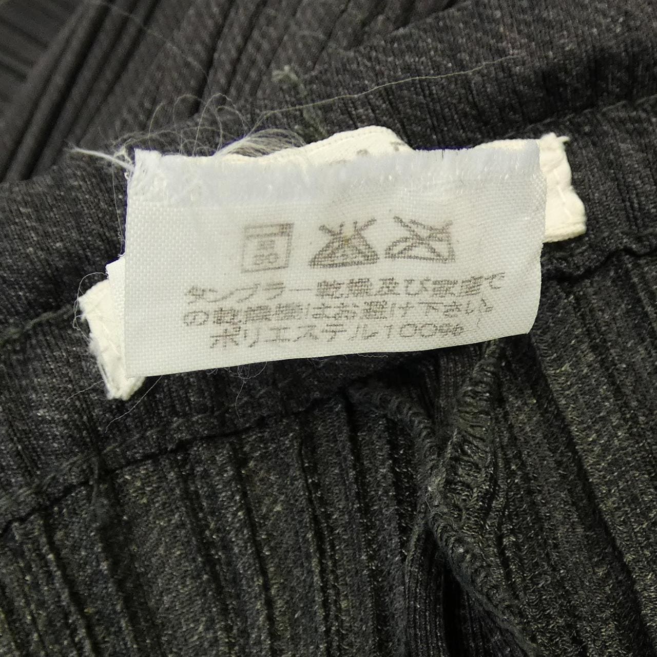 プリーツプリーズ PLEATS PLEASE PP64-JF344 パンツ