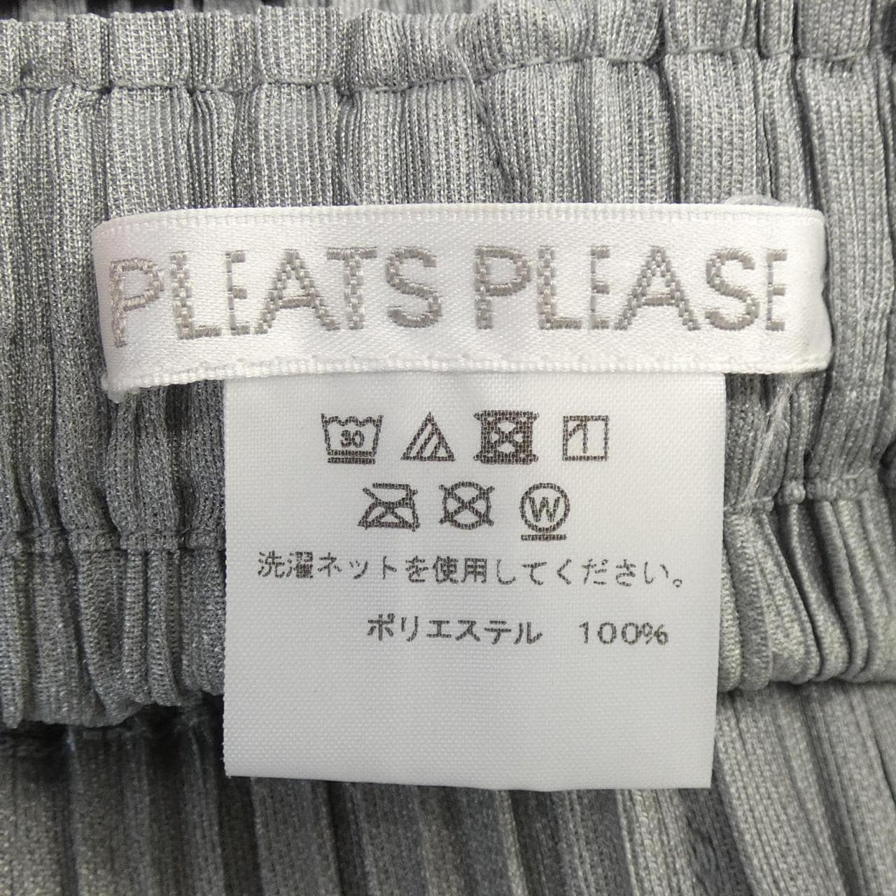プリーツプリーズ PLEATS PLEASE PP55-JF402 パンツ