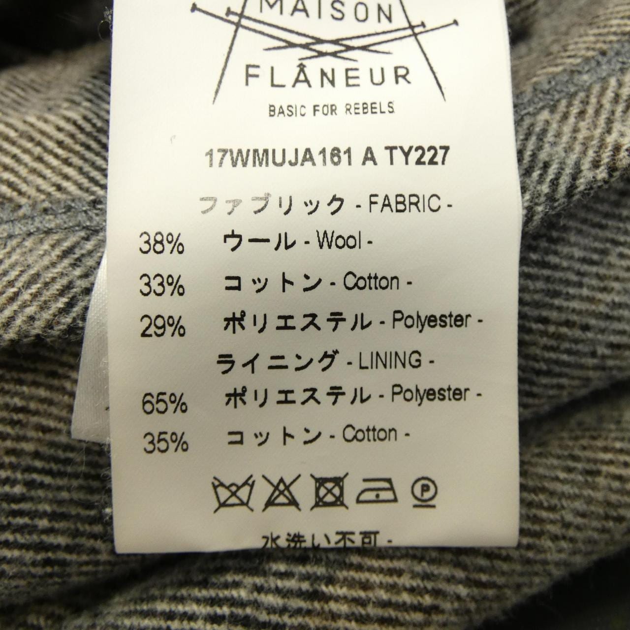 メゾンフラメウール MAISON FLANEUR 17WMUJA161ATY227 ジャケット