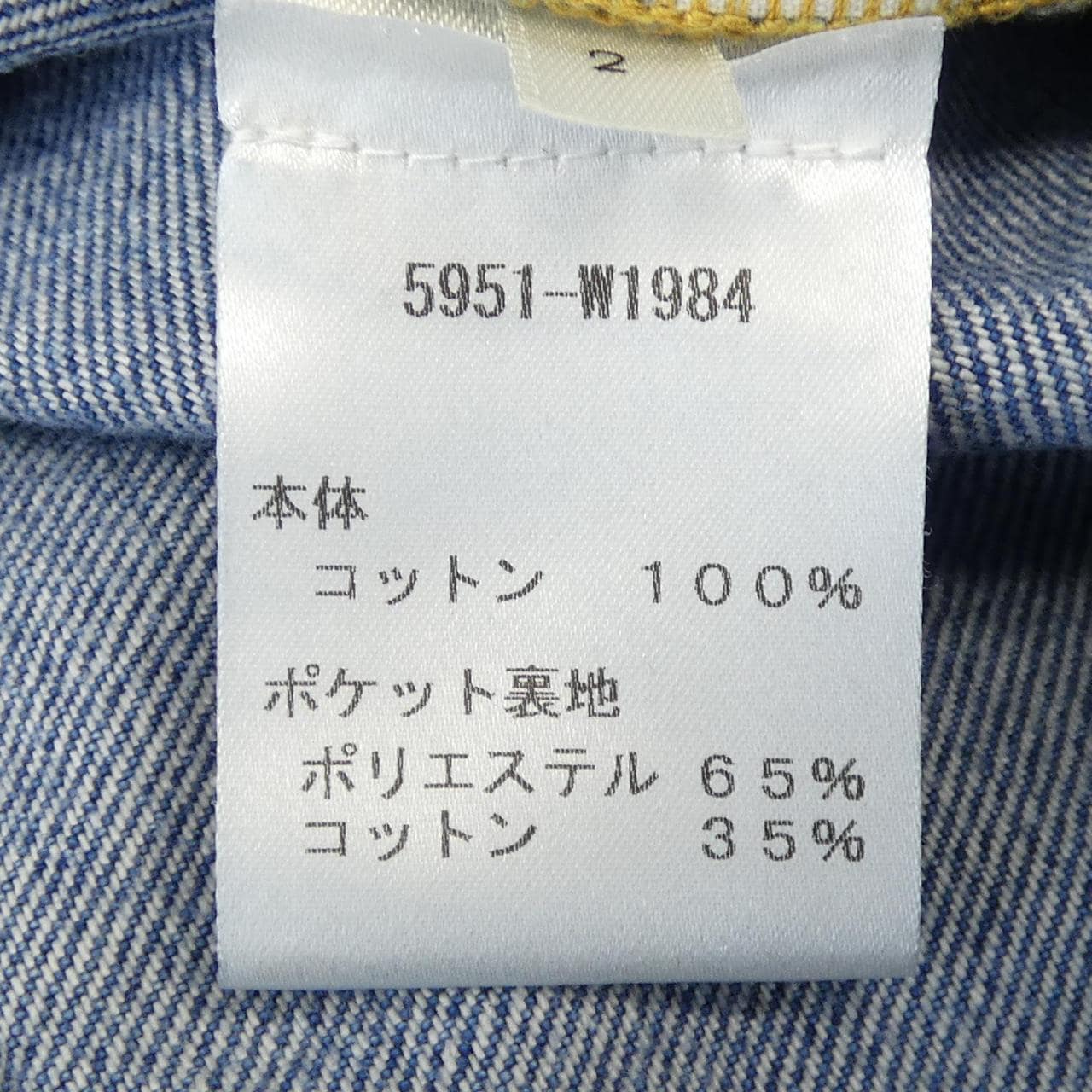 ザロウ THE ROW 5951-W1984 ジーンズ