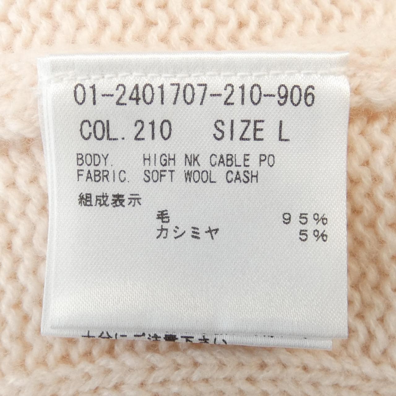 セオリー theory ニット